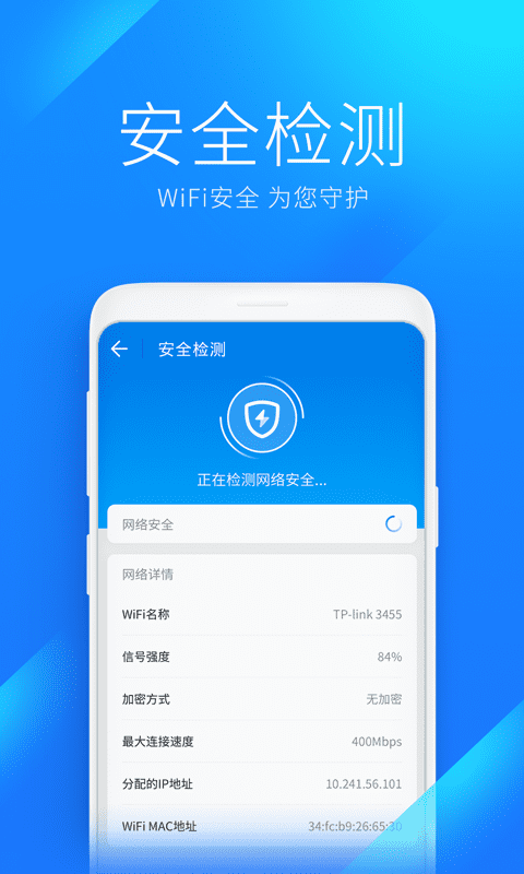 wifi万能钥匙旧版本