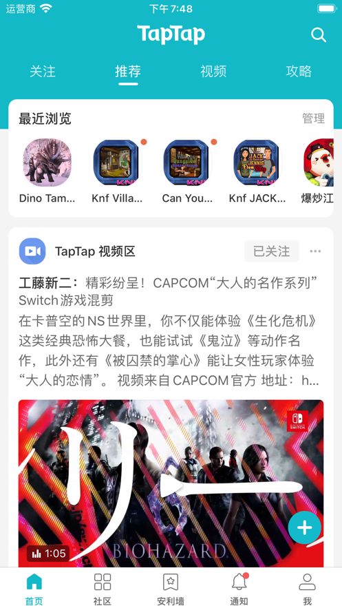 taptap无广告版