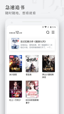 枕阅小说app免会员版下载