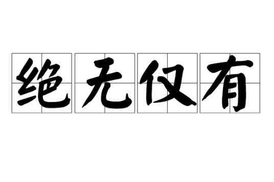  《支付宝》蚂蚁庄园2022年8月16日每日一题答案