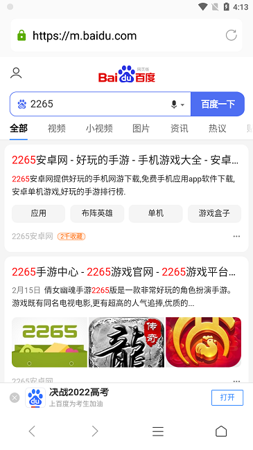 蘑菇浏览器app下载旧版