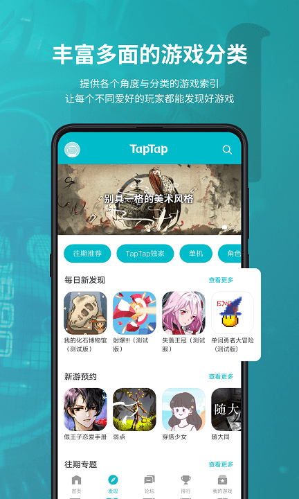 taptap中文版