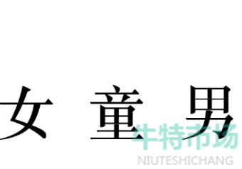 《文字的力量》找出内鬼通关攻略