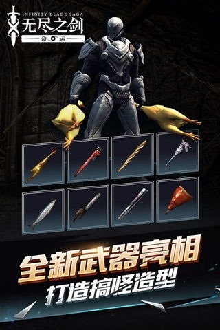 无尽之剑无敌版