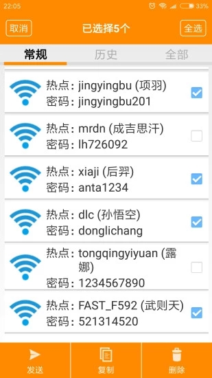 wifi密码查看器免root下载