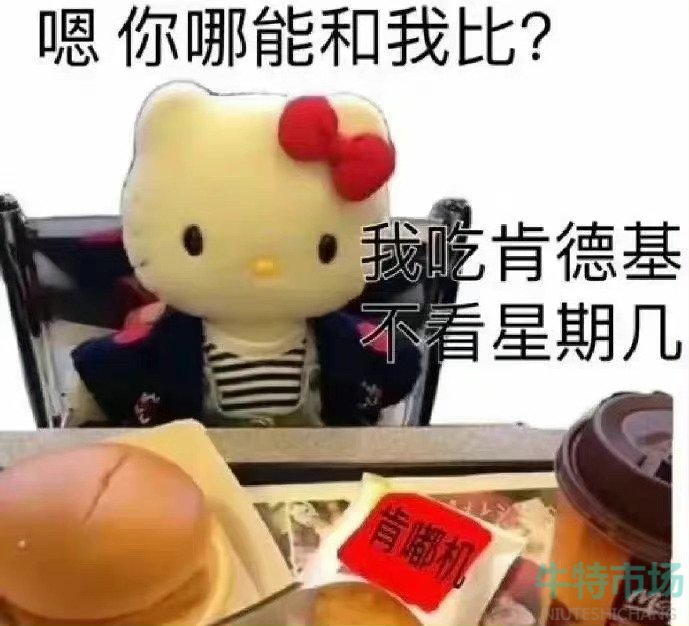 《抖音》探窗KFC完整版歌词分享