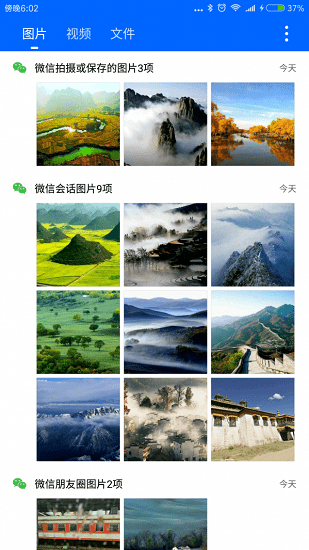 微拾和谐版