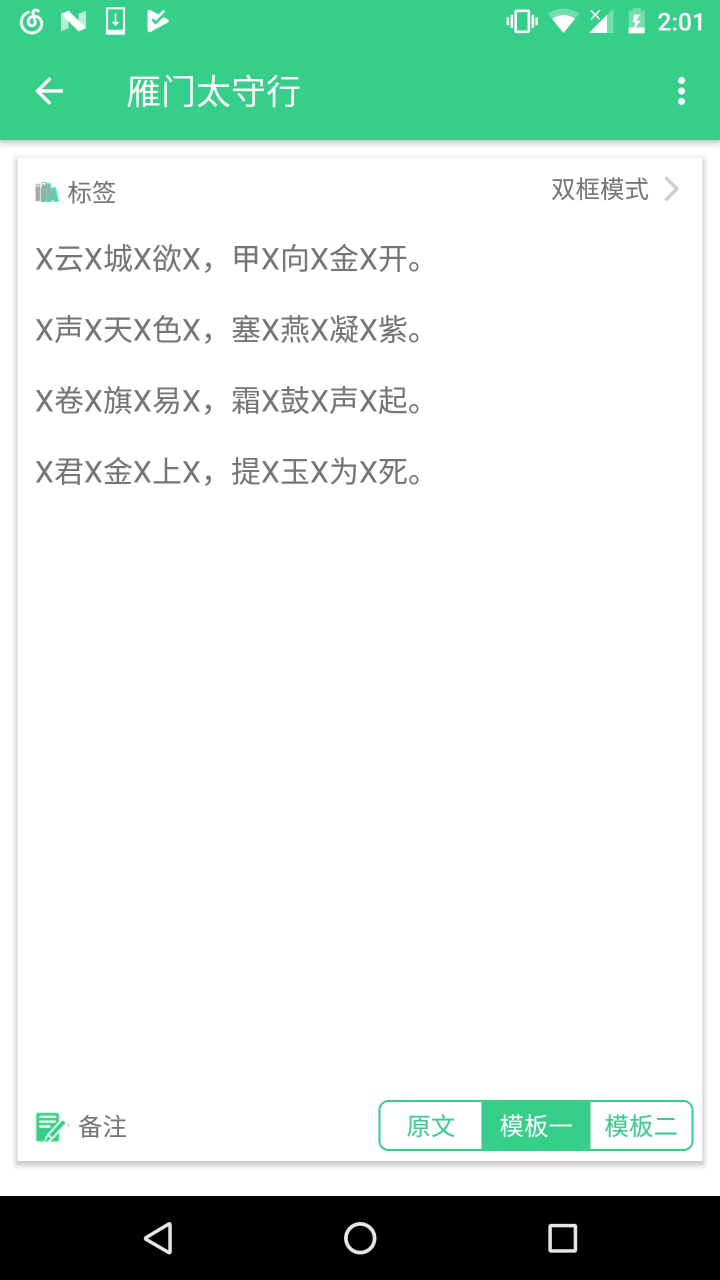 背个x啊安卓app最新版下载
