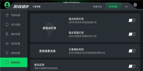 黑鲨游戏空间无锁屏广告