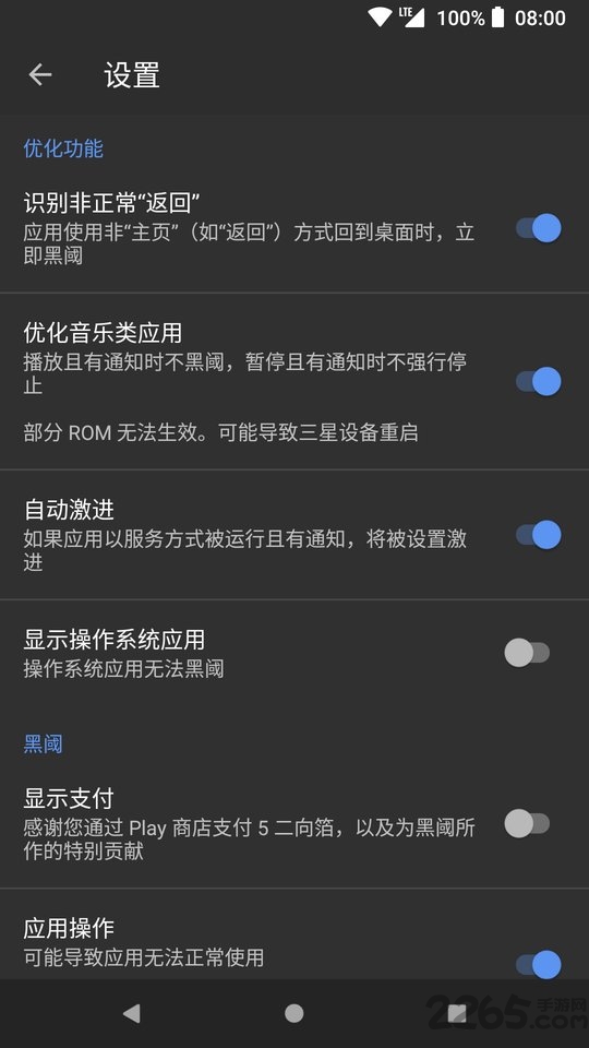 黑阈免捐赠版