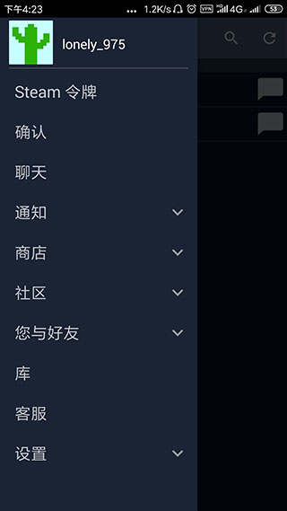 steam手机令牌安卓版免费版本