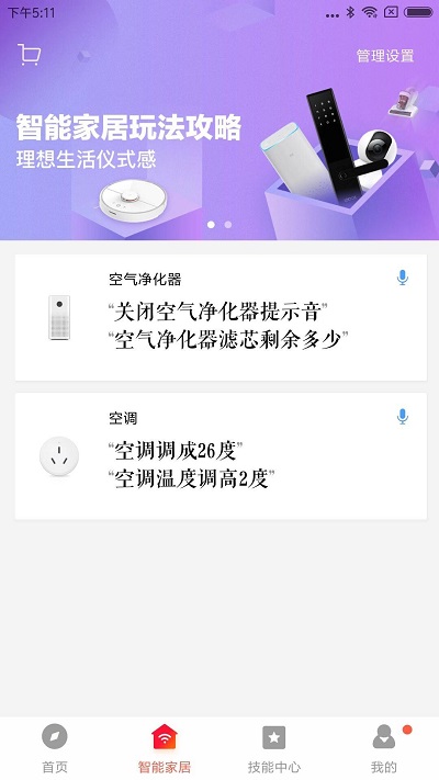 小爱音箱