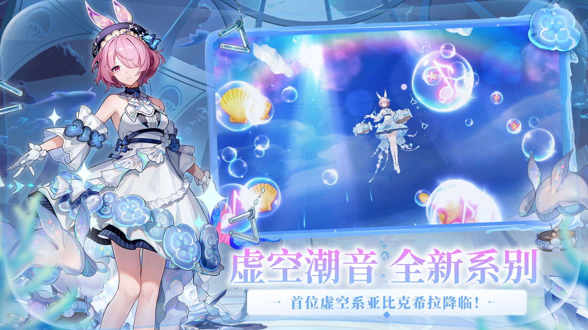 奥拉星手游三周年庆典「星海破晓」，热爱不熄！