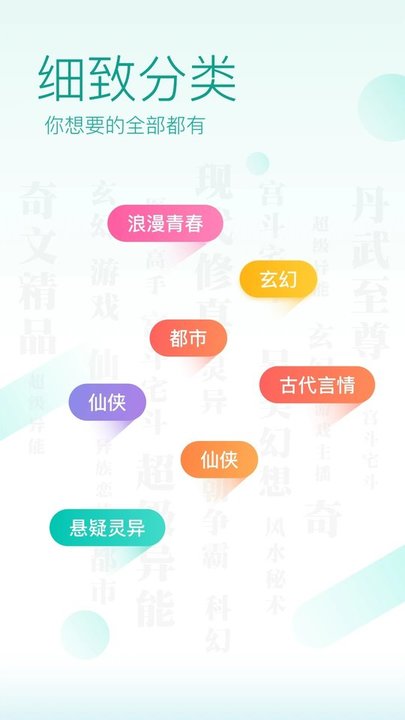 txt免费全本阅读器无广告版