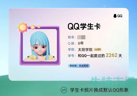 《手机QQ》Q龄查询入口位置介绍