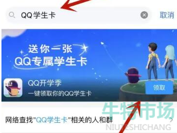 《手机QQ》QQ学生卡查看QQ注册天数方法