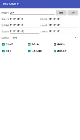 地铁跑酷直充最新版下载