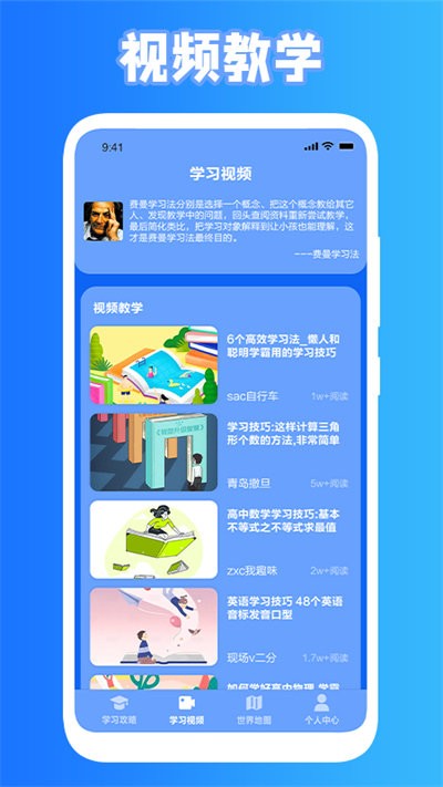 小黑课堂app免费下载