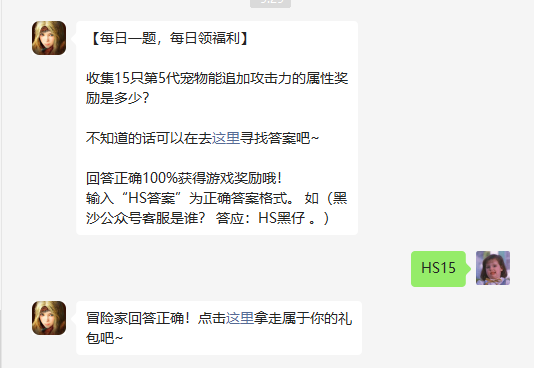 《黑色沙漠手游》2022年9月13日微信每日一题答案