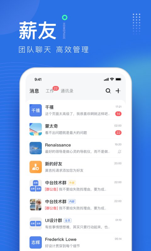 薪起程app手机版