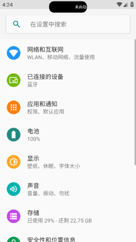 安卓仿苹果灵动岛app