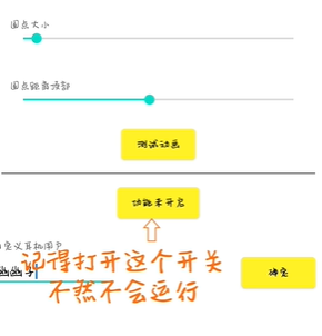 安卓灵动岛APP使用教程