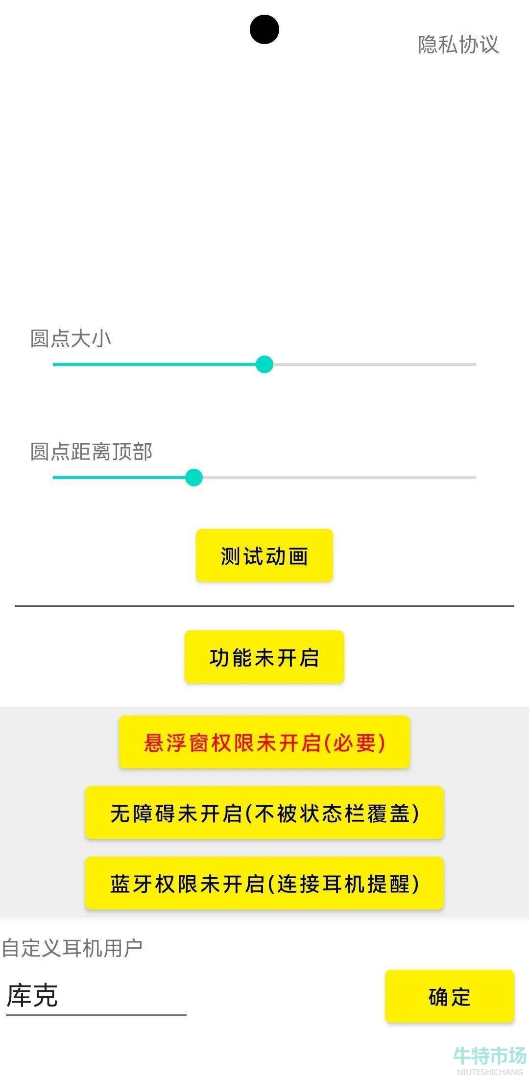 安卓灵动鸟APP下载方法介绍