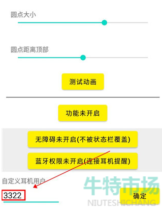 灵动鸟APP实现安卓灵动岛交互功能教程