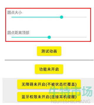 灵动鸟APP实现安卓灵动岛交互功能教程