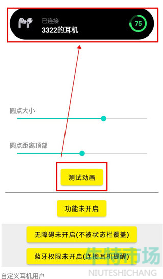 灵动鸟APP实现安卓灵动岛交互功能教程