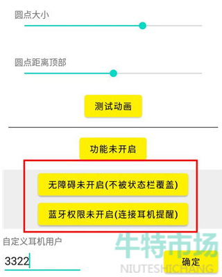 灵动鸟APP实现安卓灵动岛交互功能教程