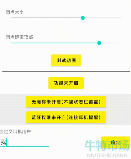 《安卓手机》灵动岛功能相关使用问题汇总大全