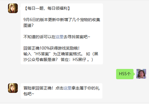 《黑色沙漠手游》2022年9月17日微信每日一题答案