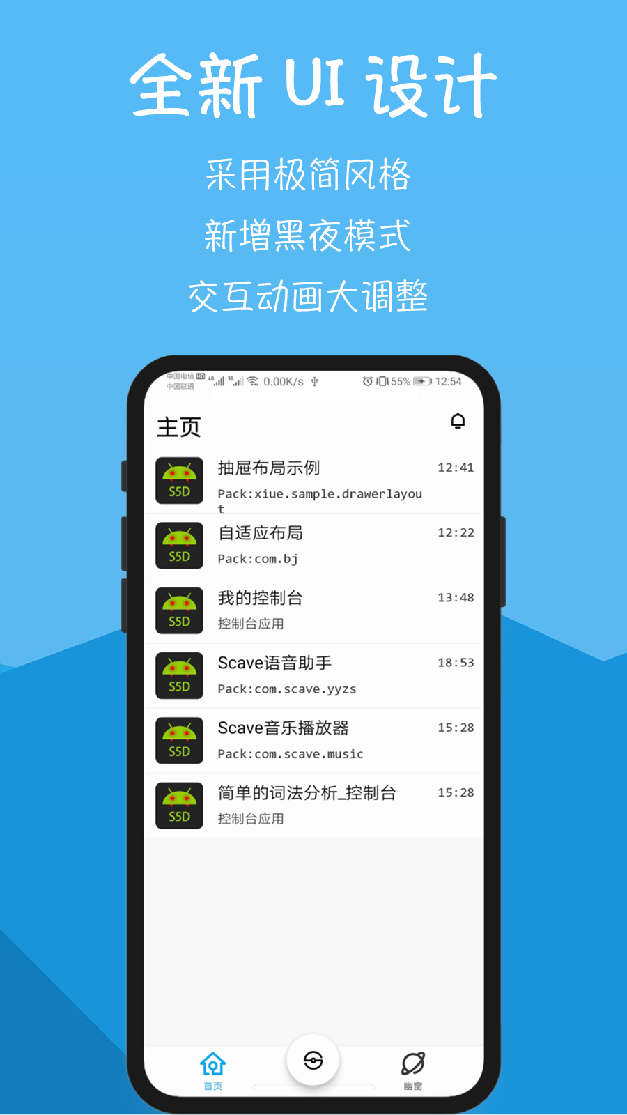 结绳app源码