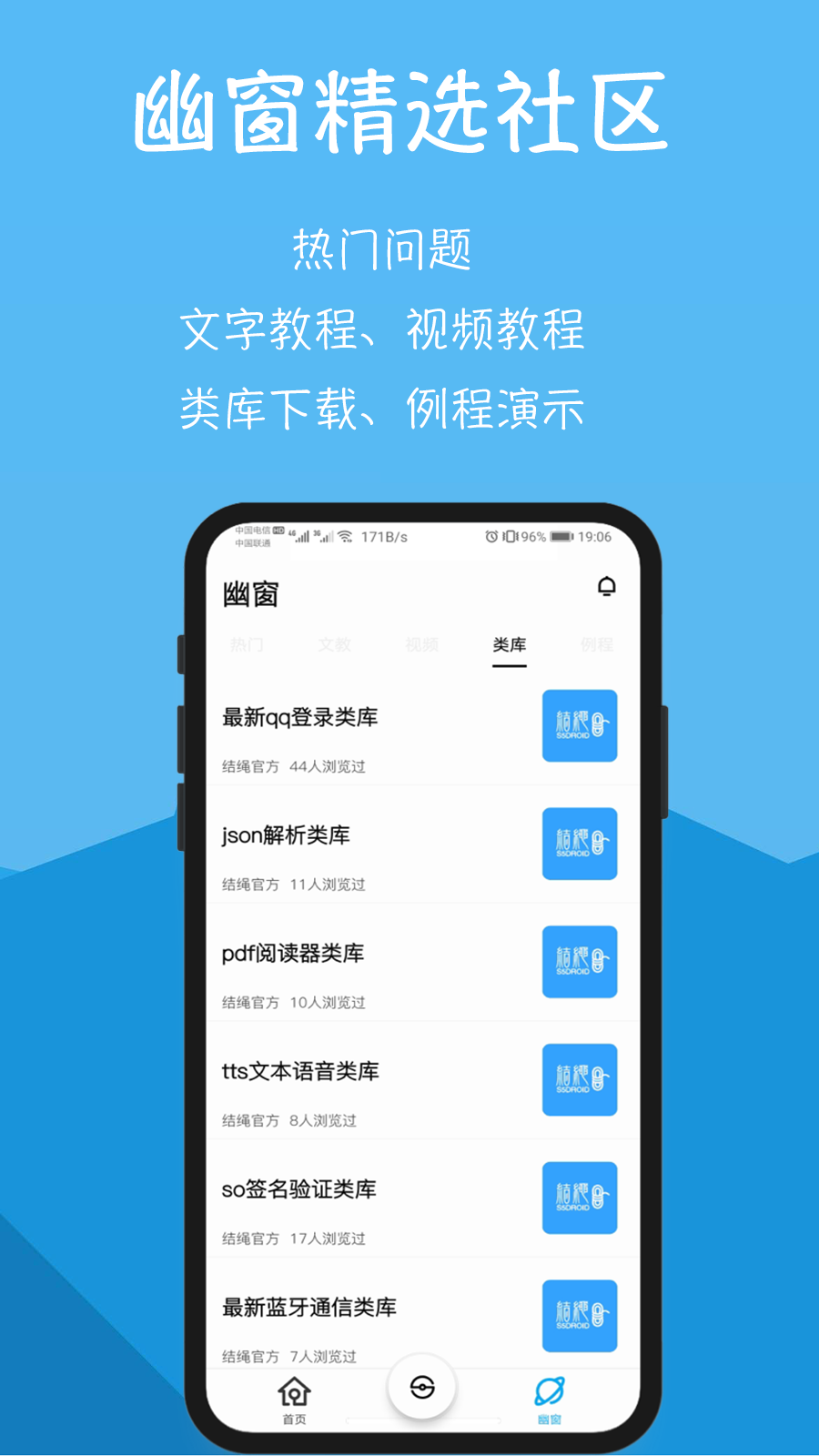 结绳app最新版本