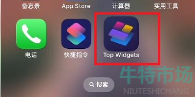 iOS16锁屏界面设置教程