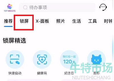 iOS16锁屏界面设置教程