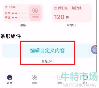 iOS16锁屏界面设置教程