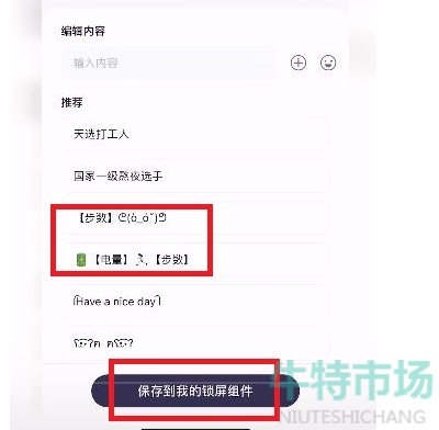 iOS16锁屏界面设置教程