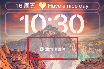 iOS16锁屏界面设置教程