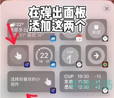 iOS16锁屏界面设置教程