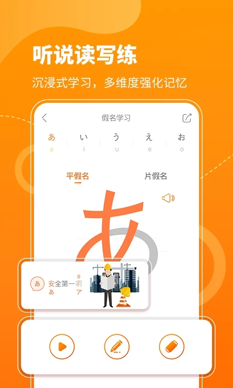 五十音图电子版