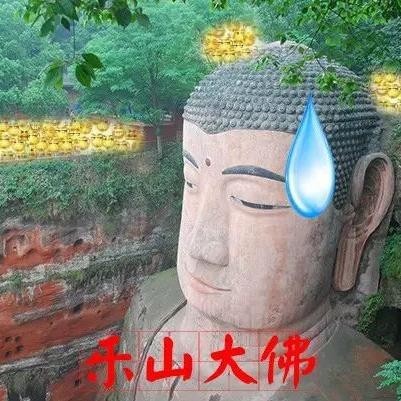 《抖音》乐山大佛让你坐表情包大全分享