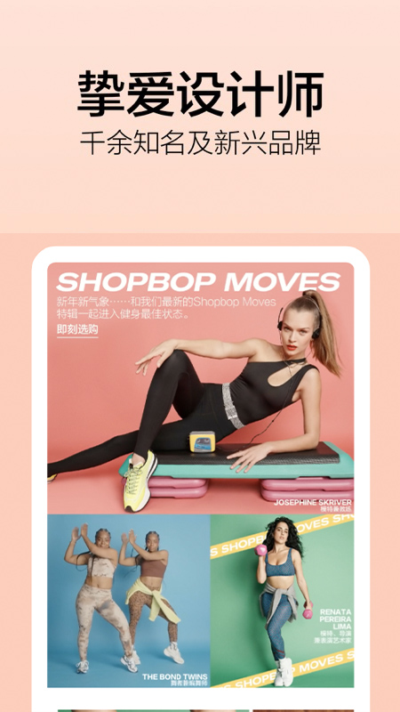 Shopbop