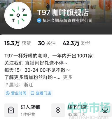 《抖音》T97大嘴妹直播地址介绍