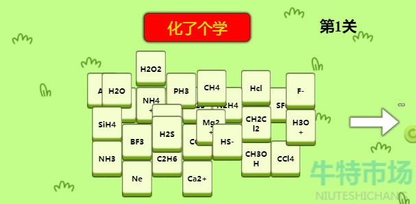 《抖音》元素周期表版羊了个羊试玩地址