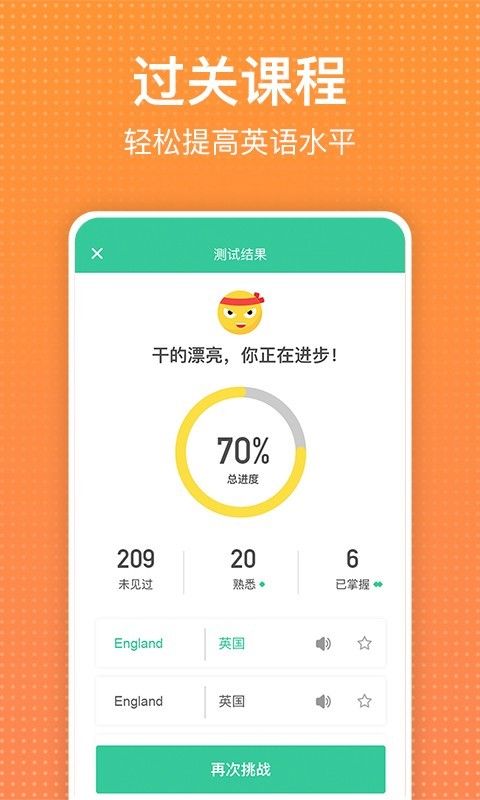 读报刊学英文