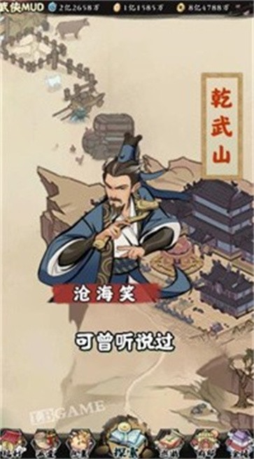 自创武林