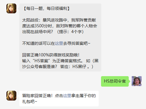 《黑色沙漠手游》2022年10月16日微信每日一题答案