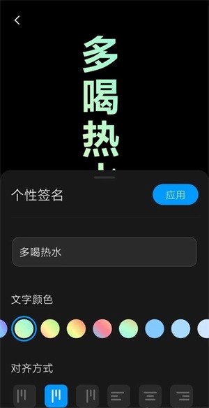 万象息屏华为版